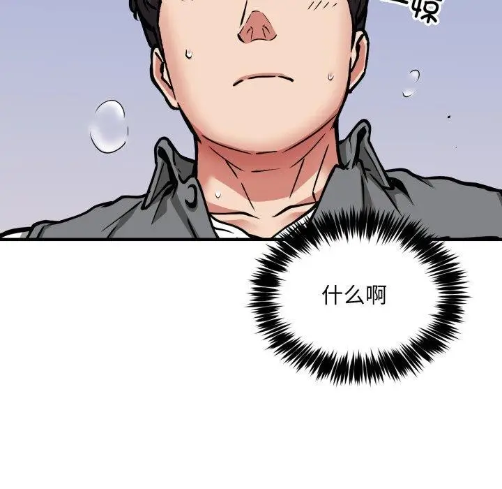 《新都市外卖员》第48话图74