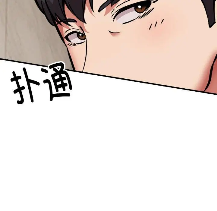 《新都市外卖员》第48话图8