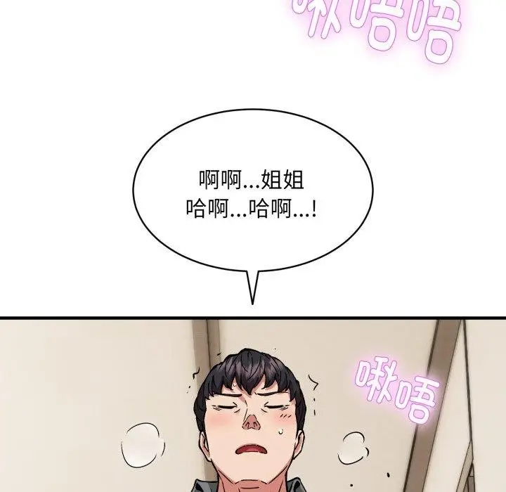 《新都市外卖员》第48话图82