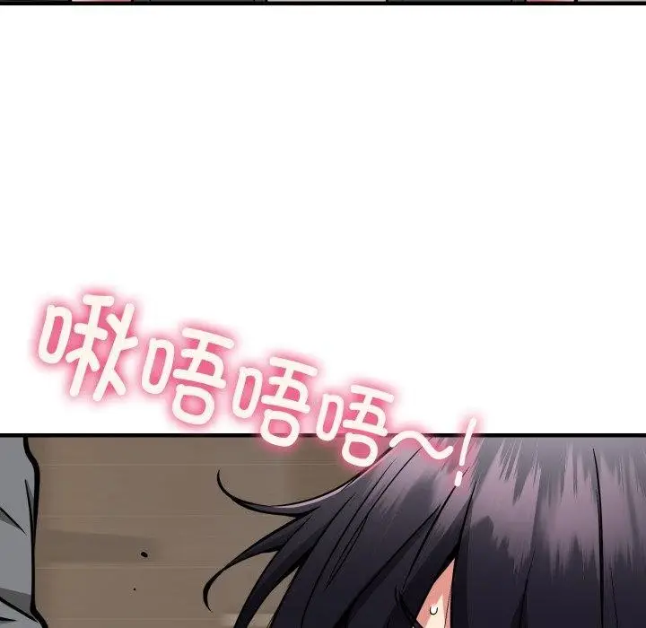 《新都市外卖员》第48话图85