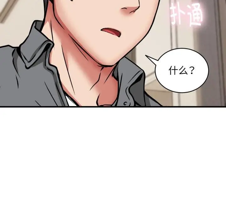 《新都市外卖员》第48话图91