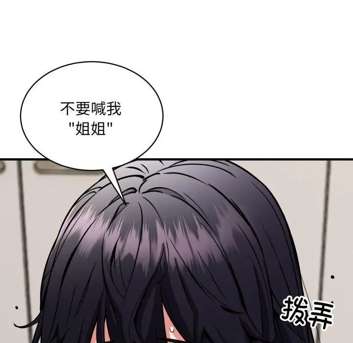 《新都市外卖员》第48话图92