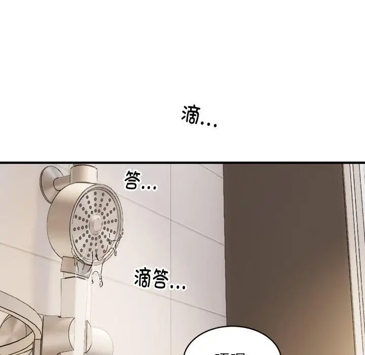 《新都市外卖员》第48话图96