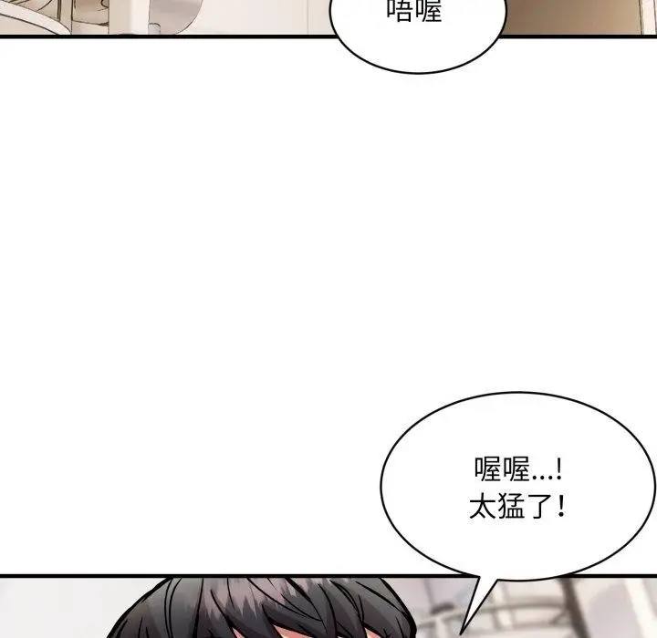 《新都市外卖员》第48话图97