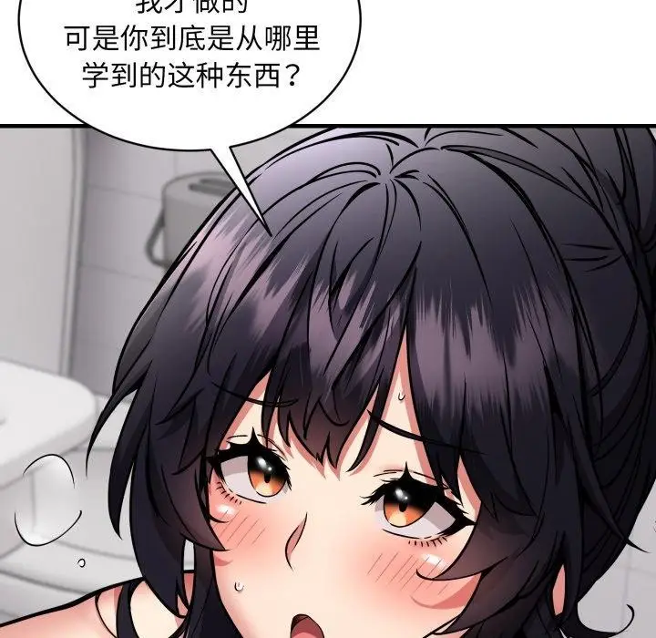 《新都市外卖员》第48话图99