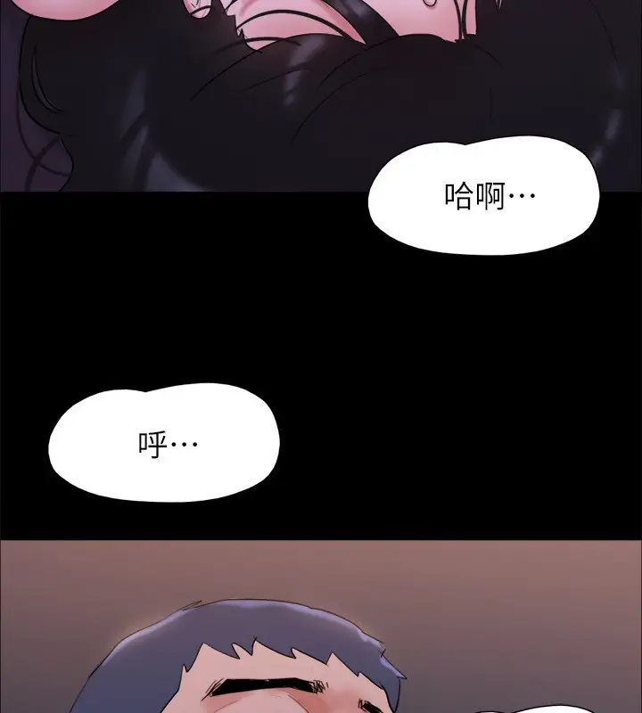 《协议换爱》第143话图10