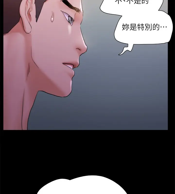 《协议换爱》第143话图102