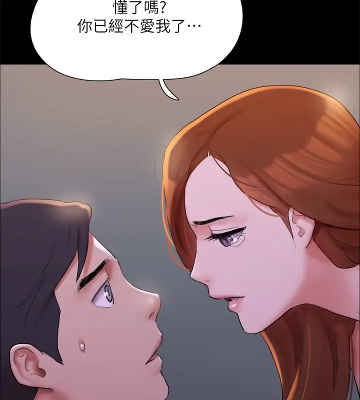 《协议换爱》第143话图109