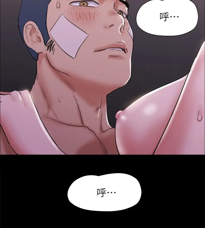 《协议换爱》第143话图11