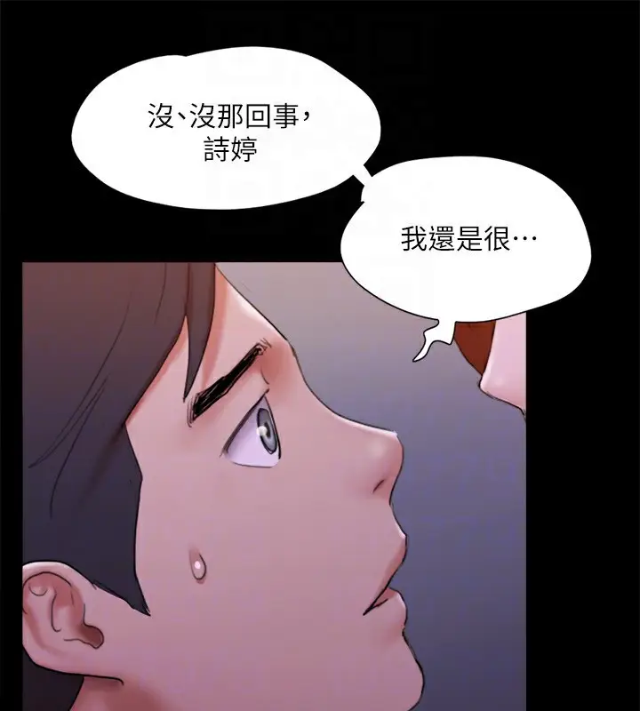 《协议换爱》第143话图111