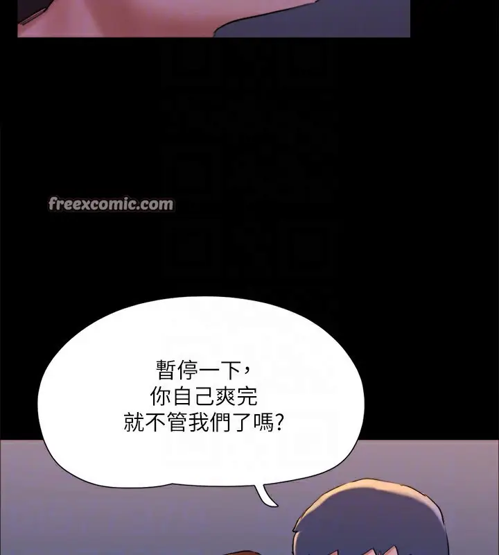 《协议换爱》第143话图112