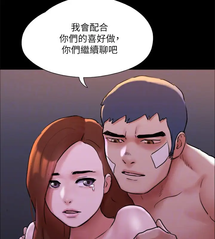 《协议换爱》第143话图114