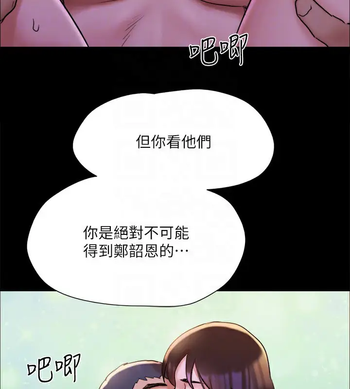 《协议换爱》第143话图123