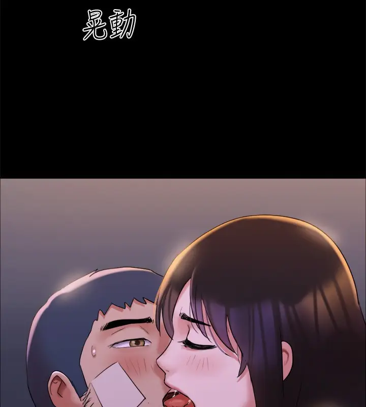 《协议换爱》第143话图130