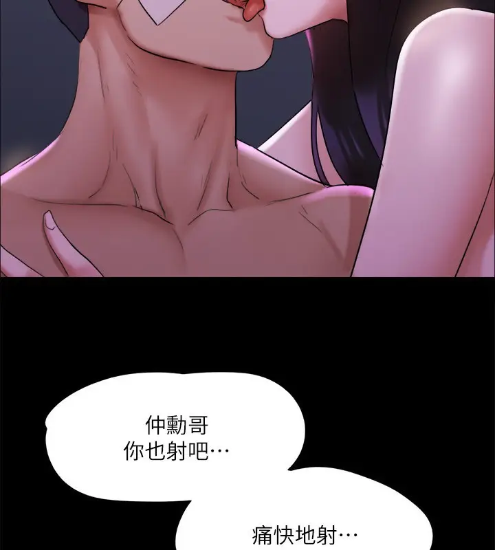 《协议换爱》第143话图131