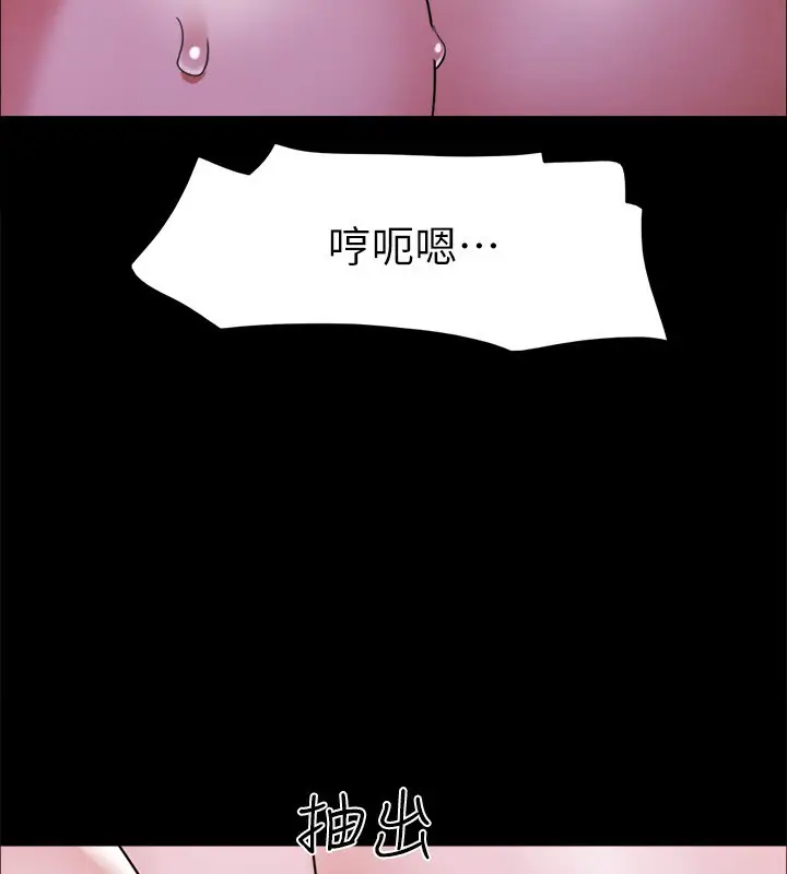 《协议换爱》第143话图142