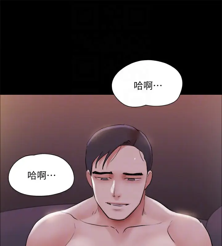 《协议换爱》第143话图145