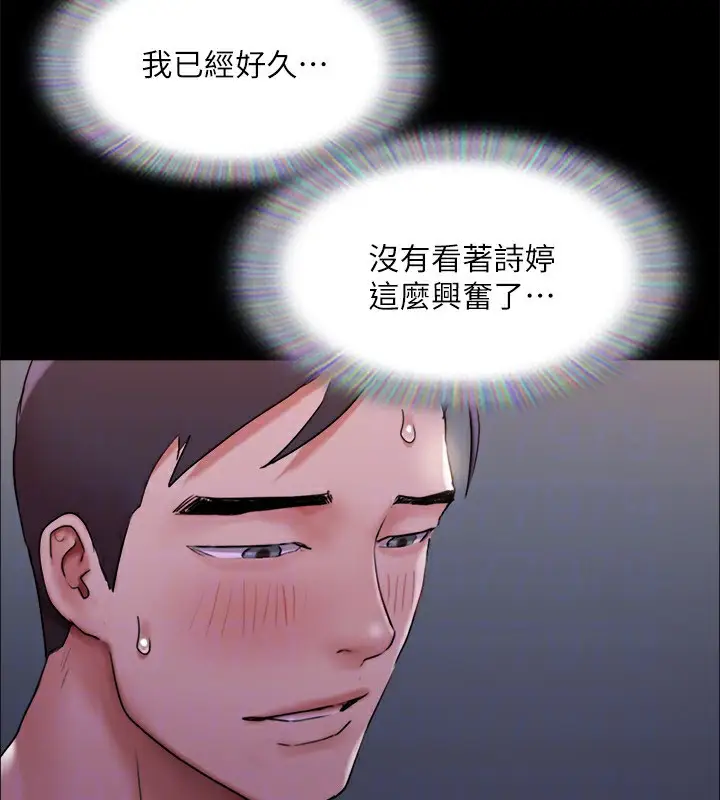 《协议换爱》第143话图149