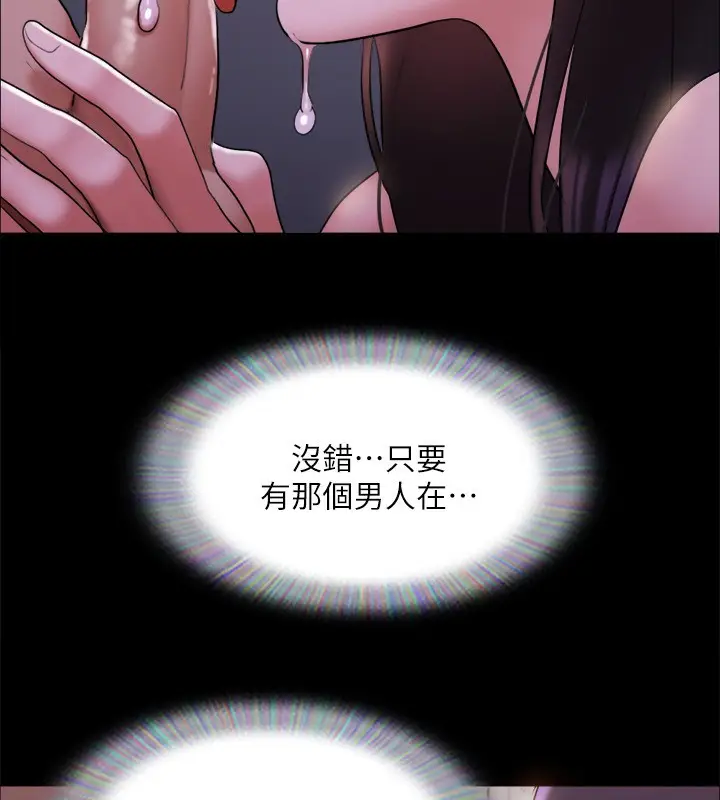《协议换爱》第143话图153