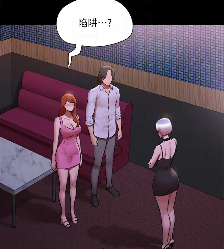《协议换爱》第143话图158