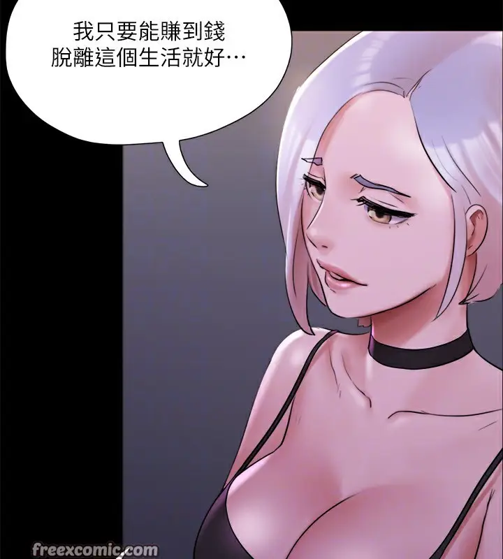 《协议换爱》第143话图160