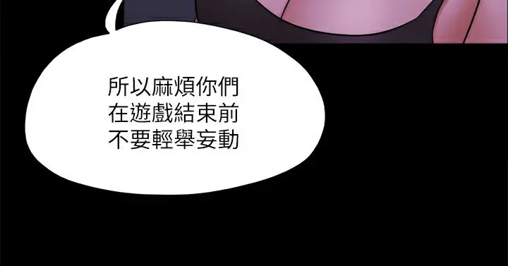 《协议换爱》第143话图161
