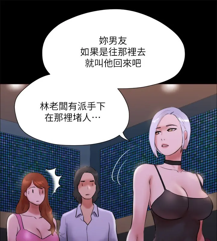《协议换爱》第143话图162