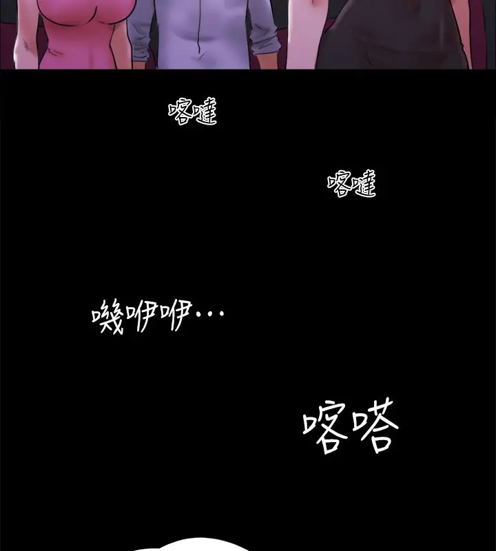 《协议换爱》第143话图163
