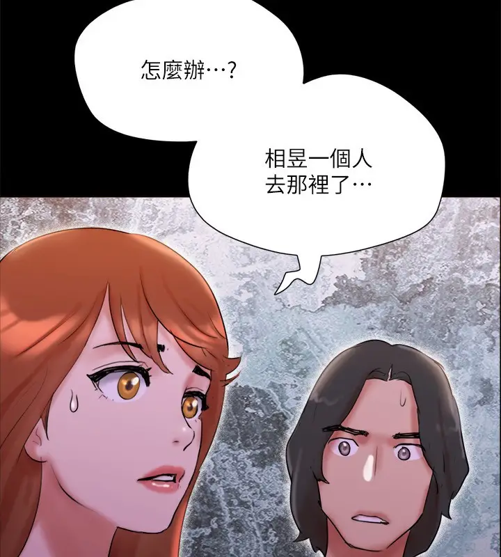 《协议换爱》第143话图164