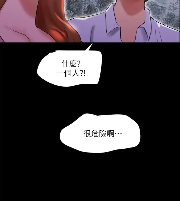 《协议换爱》第143话图165
