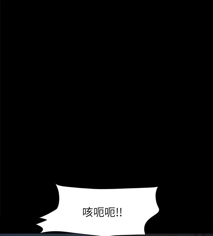 《协议换爱》第143话图166