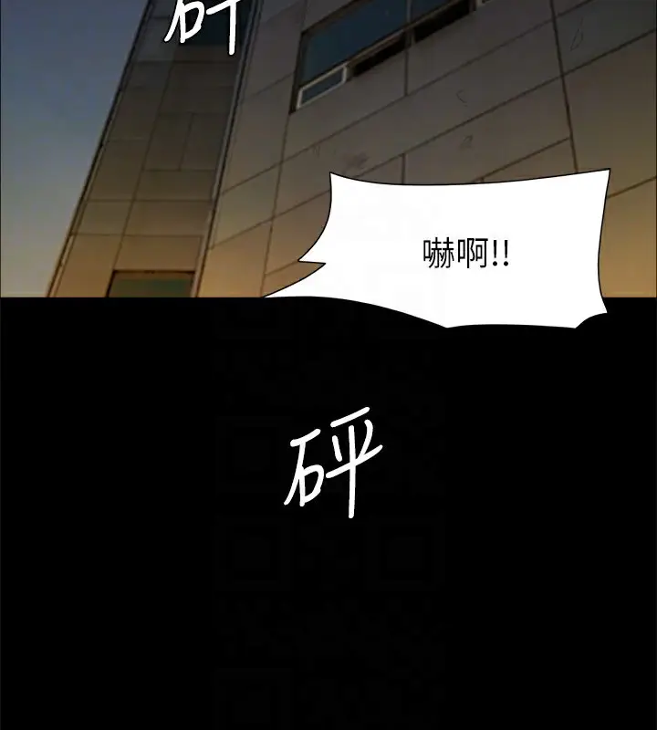 《协议换爱》第143话图168