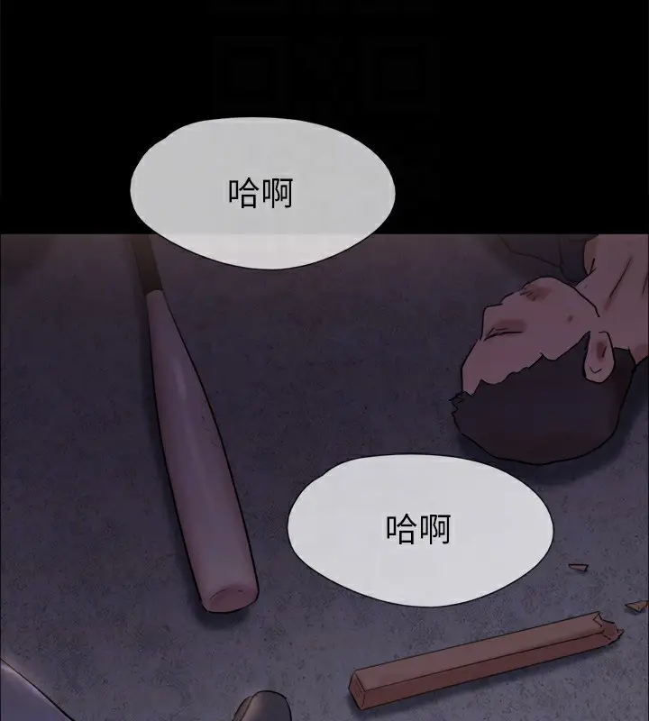 《协议换爱》第143话图169