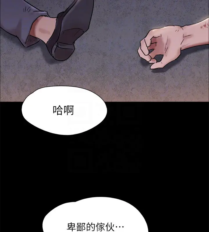 《协议换爱》第143话图170