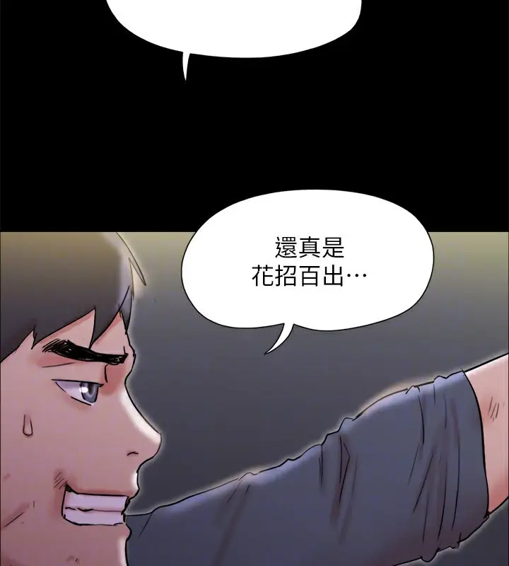 《协议换爱》第143话图171