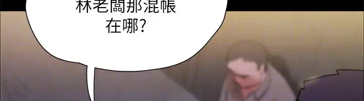 《协议换爱》第143话图173