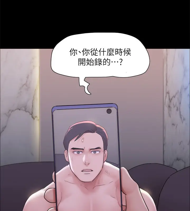 《协议换爱》第143话图19