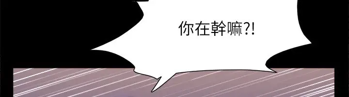 《协议换爱》第143话图22