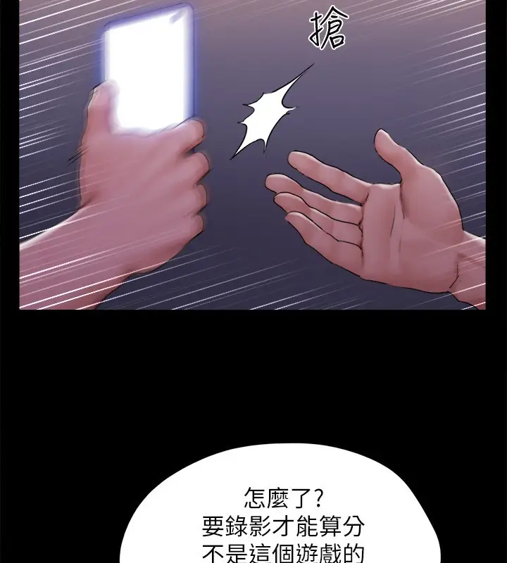 《协议换爱》第143话图23