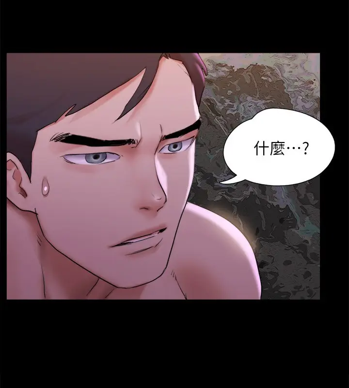 《协议换爱》第143话图27