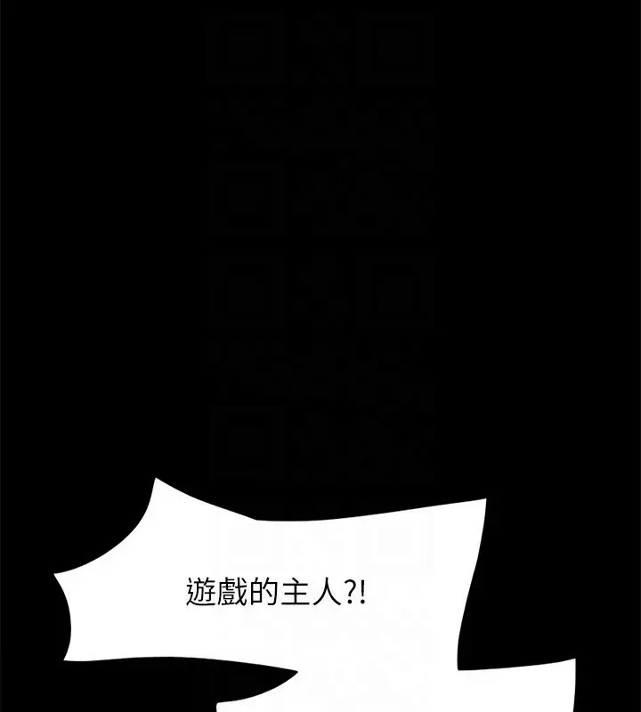 《协议换爱》第143话图29