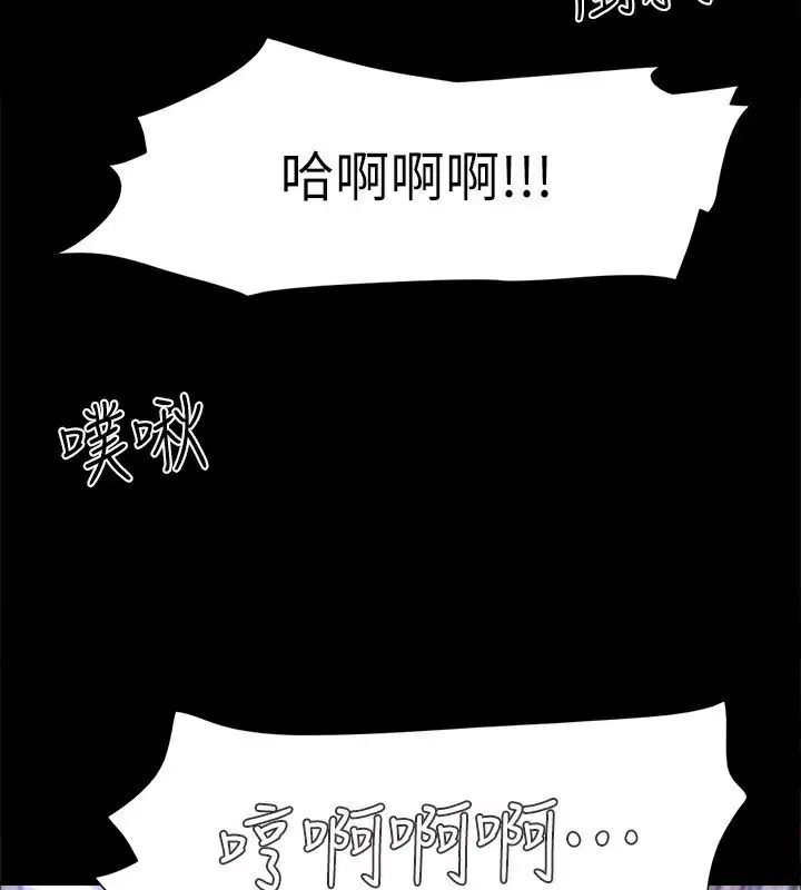 《协议换爱》第143话图3