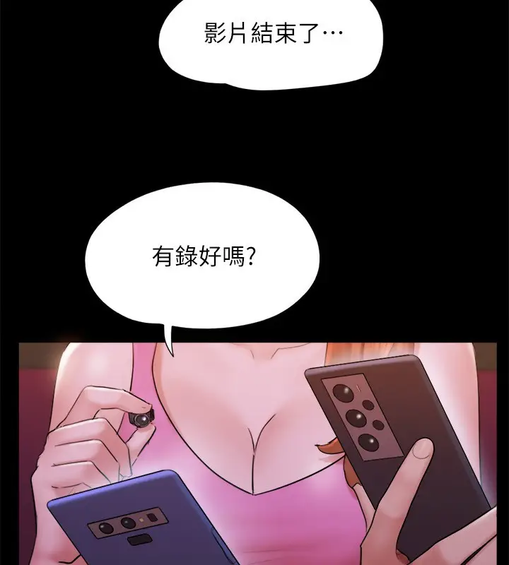 《协议换爱》第143话图35