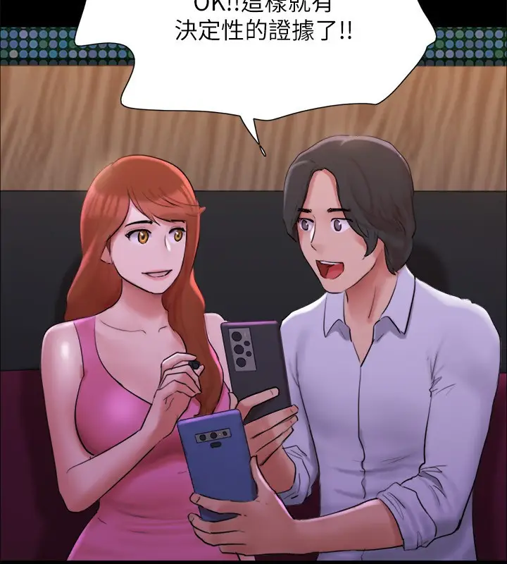 《协议换爱》第143话图37