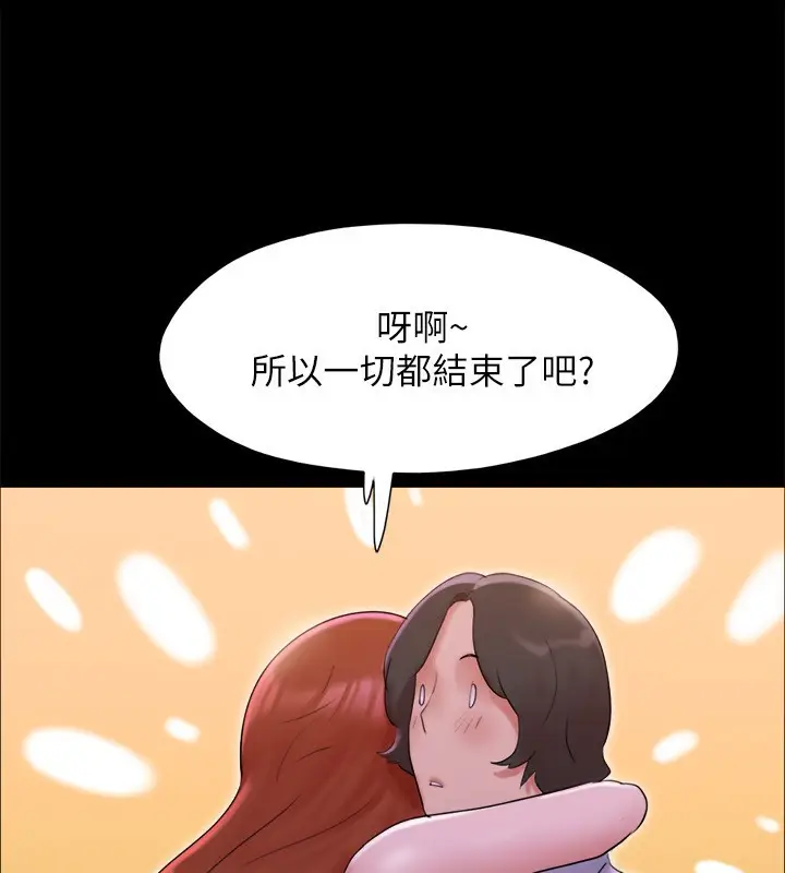 《协议换爱》第143话图38