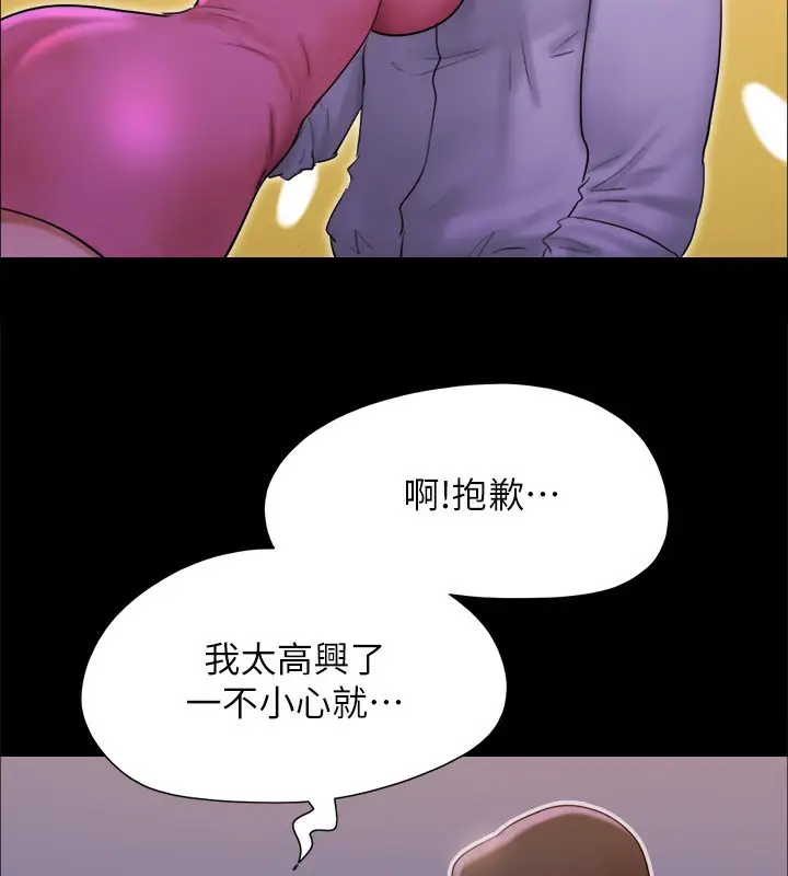 《协议换爱》第143话图40