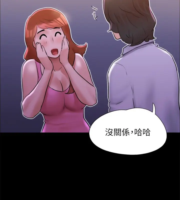 《协议换爱》第143话图41