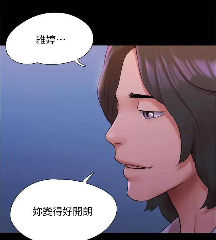 《协议换爱》第143话图42