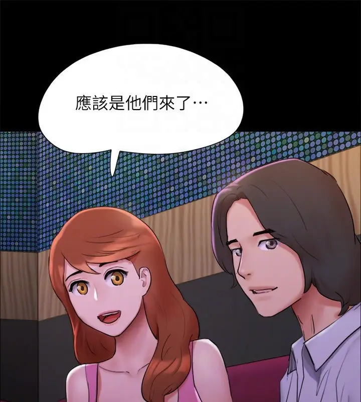 《协议换爱》第143话图47