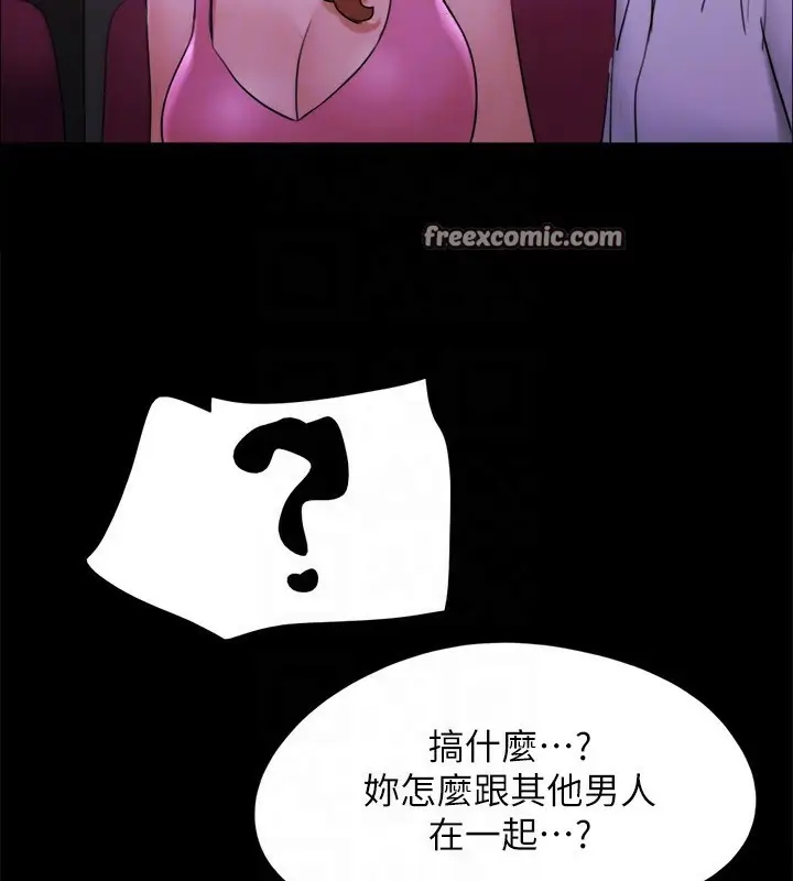 《协议换爱》第143话图48